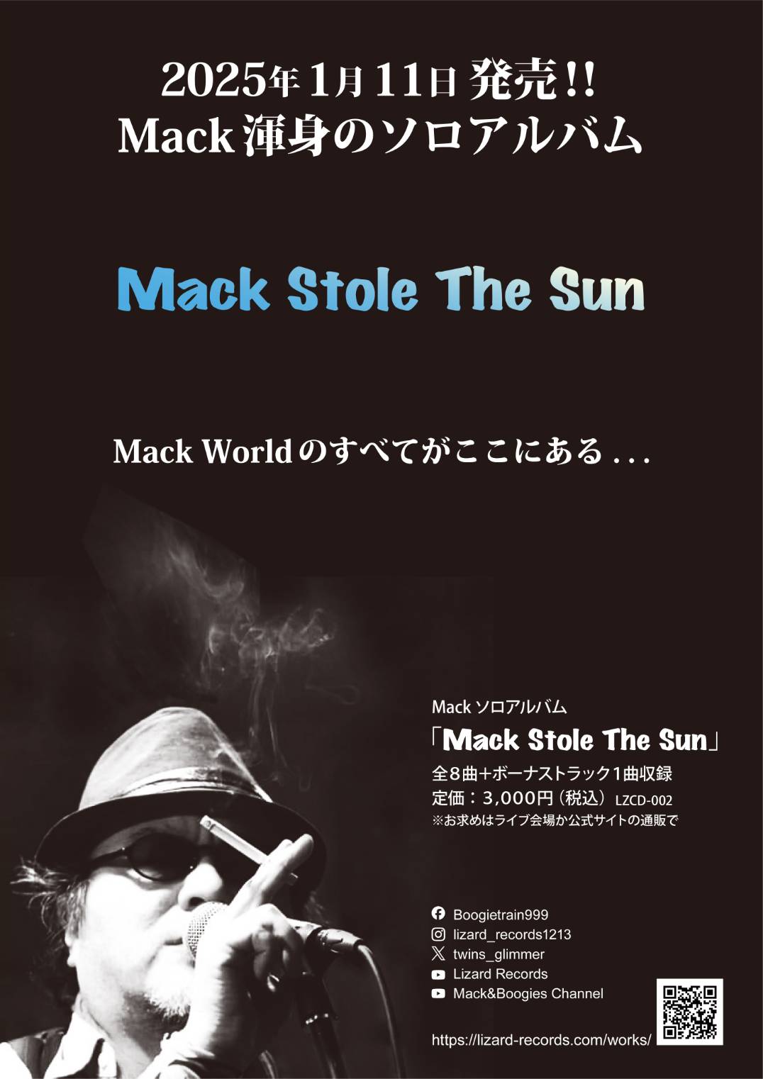 Lizard Records｜Mack&Boogies